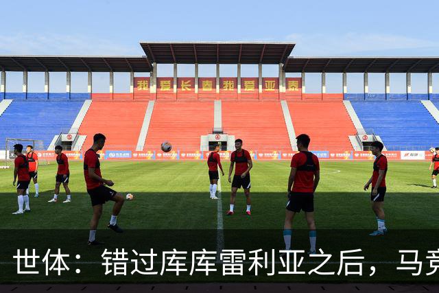 世体：错过库库雷利亚之后，马竞左后卫B计划是格里马尔多